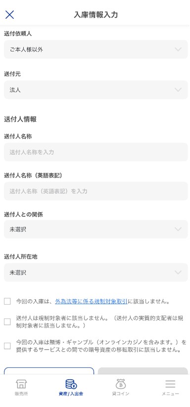 ご購入者様　決定 お知らせ｜暗号資産（仮想通貨）・電子決済手段の取引所｜SBI VC